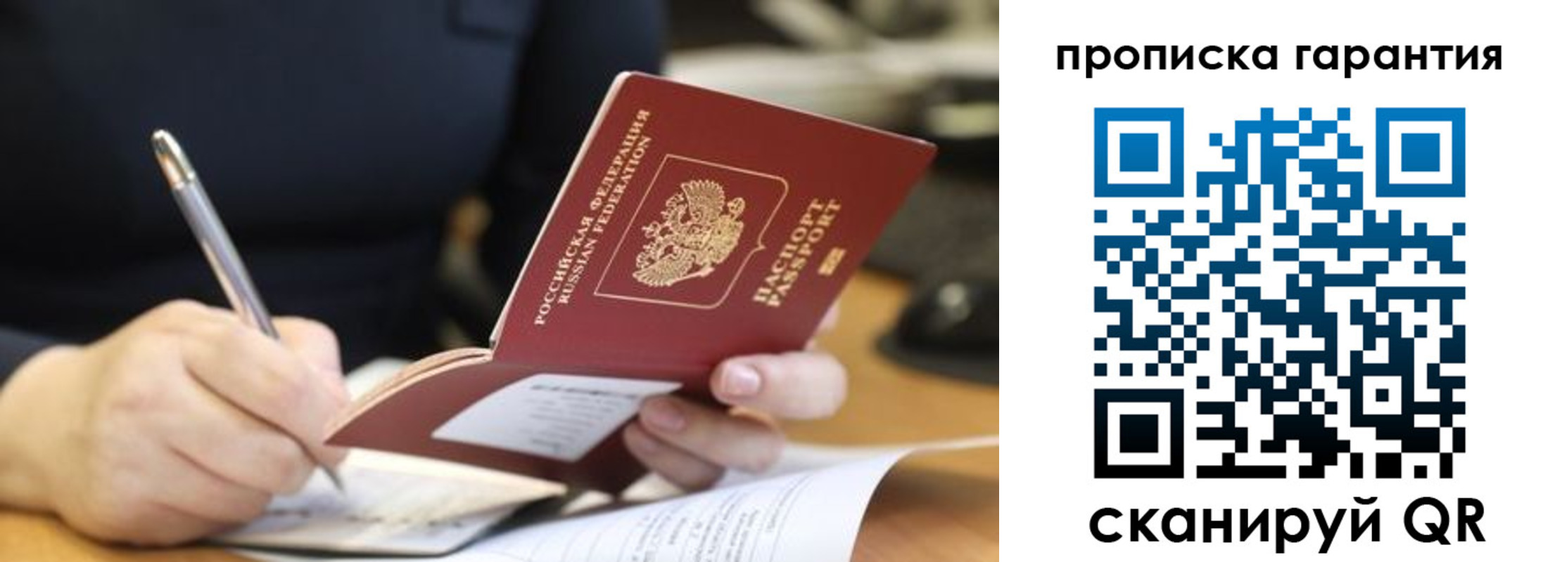 временная регистрация законно в Кировграде