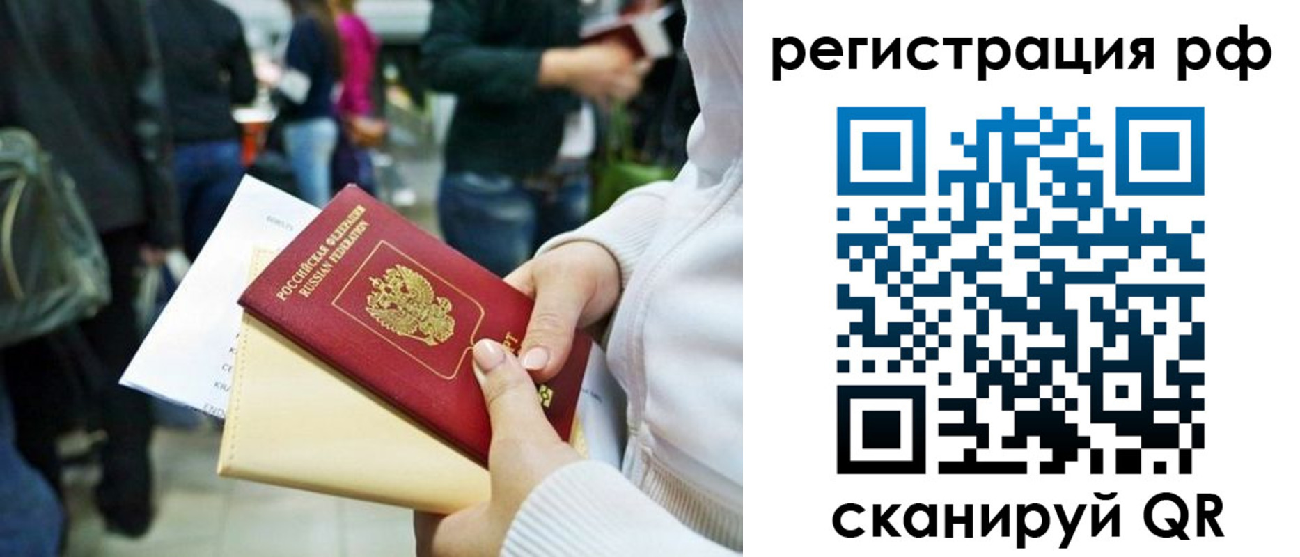 временная регистрация для всех в Кировграде