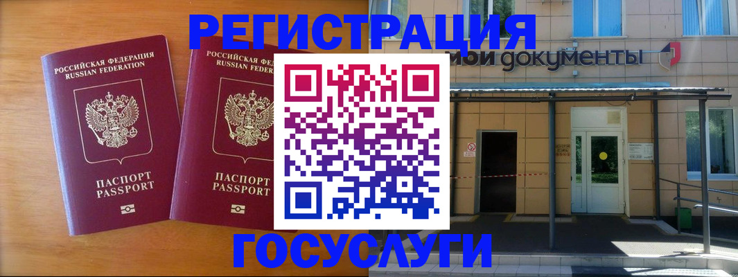 временная регистрация в Кировграде