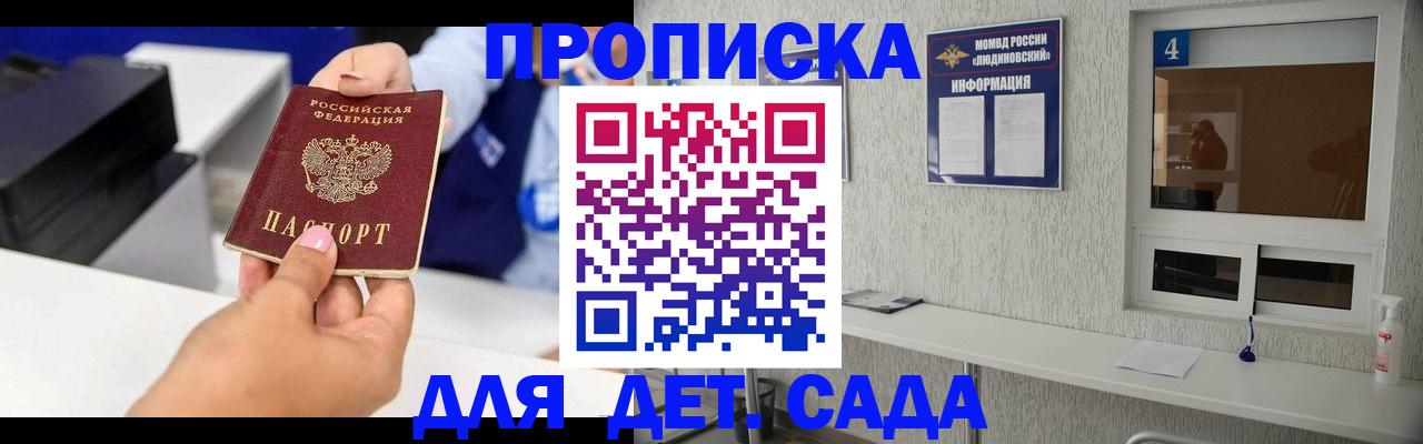 прописка штамп в Кировграде