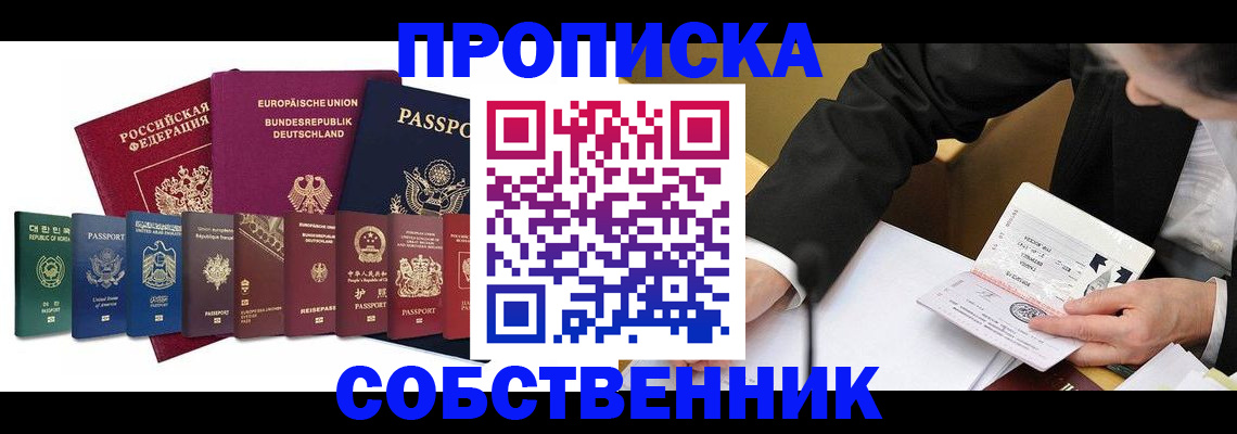 прописка поиск в Кировграде
