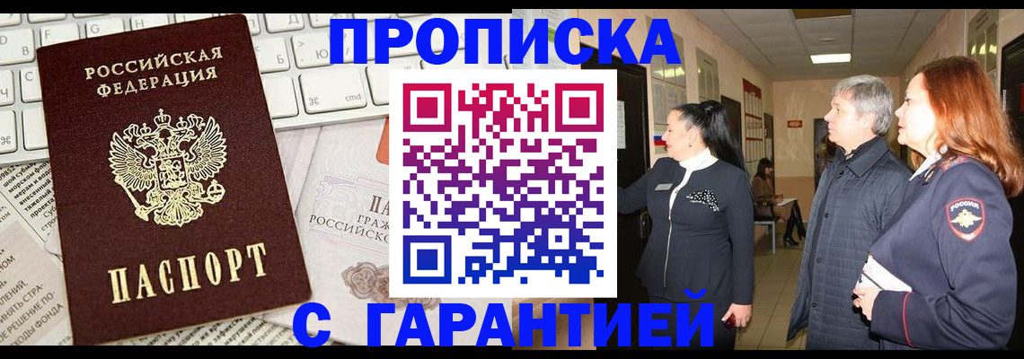 миграционный учет в Кировграде