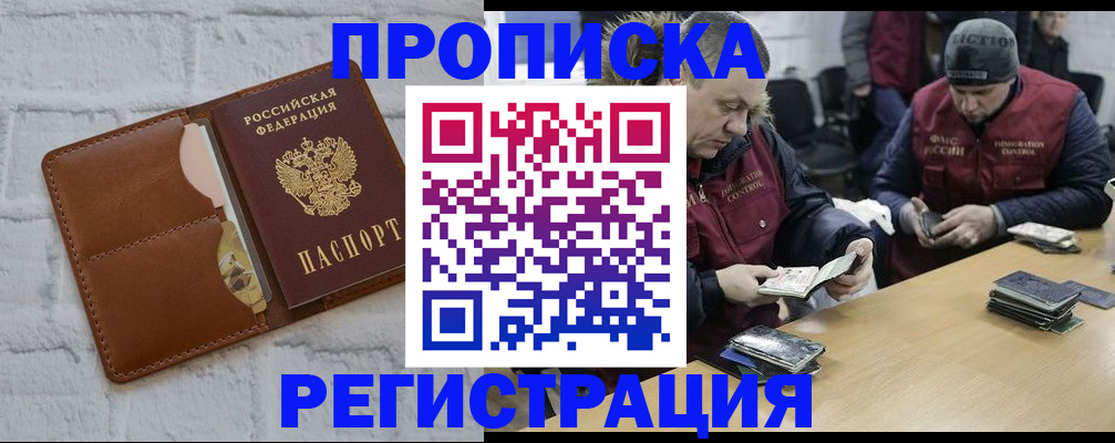 временная регистрация для школы в Кировграде