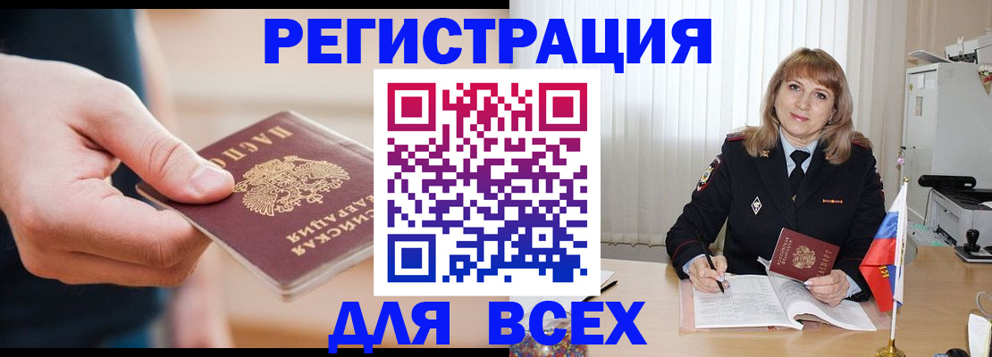 временная регистрация для школы в Кировграде