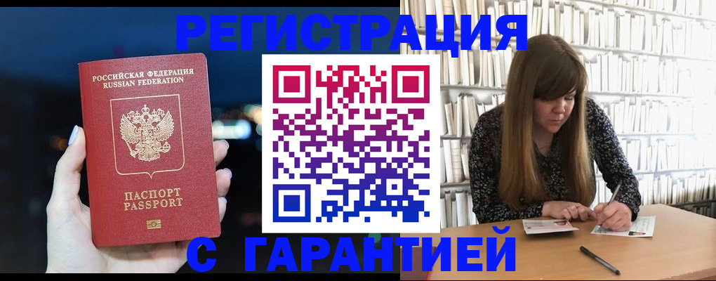 временная регистрация гарантия в Кировграде