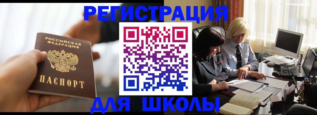 прописка в квартире в Кировграде