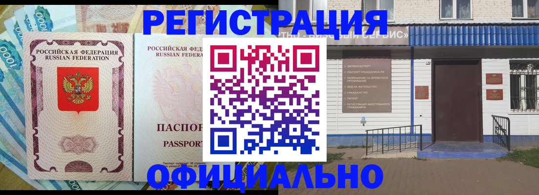 временная регистрация гарантия в Кировграде