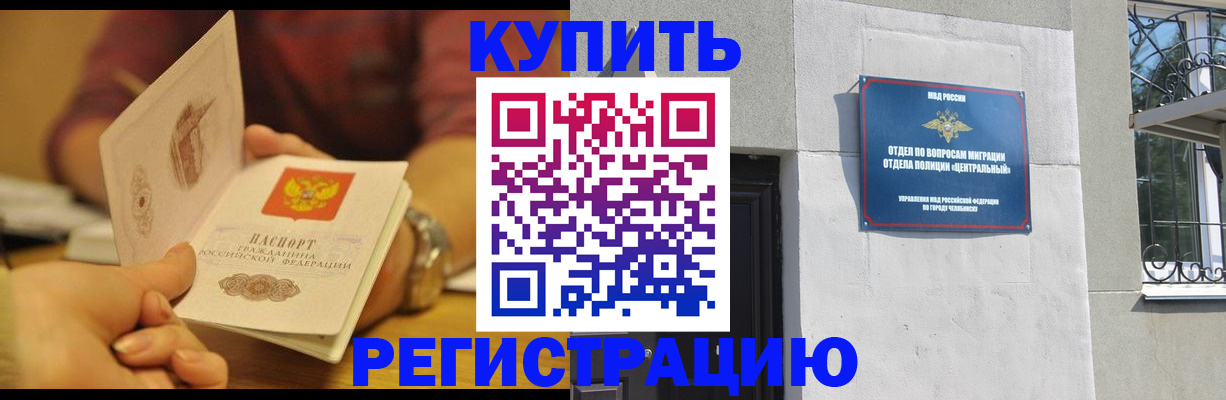временная регистрация купить в Кировграде